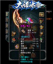 天龙八部私服登入器盾